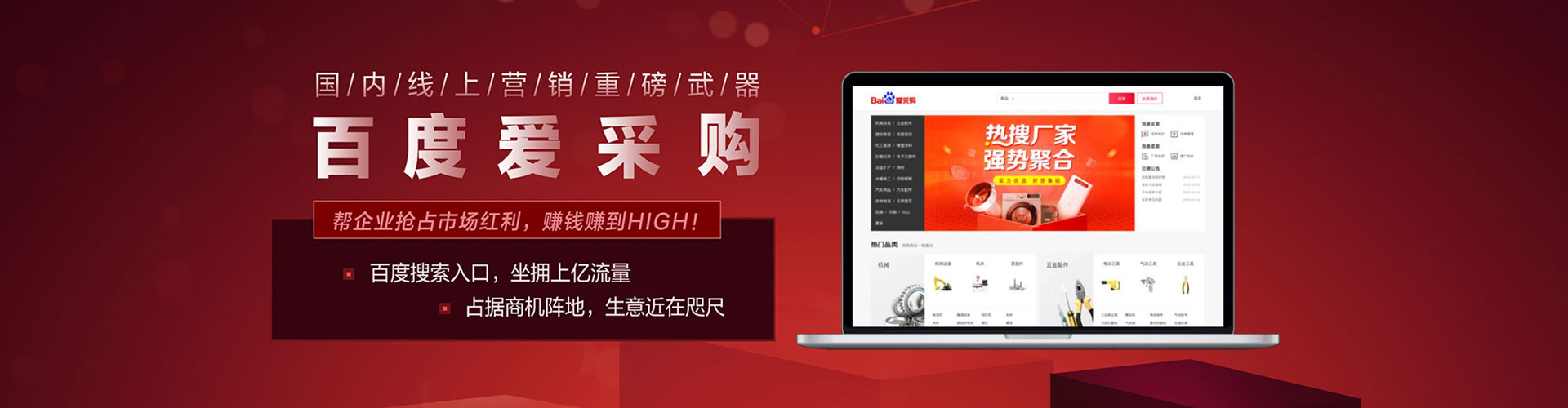 苍南sem推广