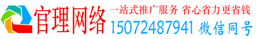 苍南官理信息流营销